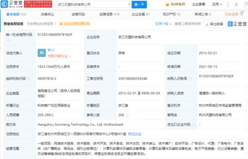 華為加碼企業(yè)服務(wù)賽道，投資訊盟科技深化互聯(lián)網(wǎng)辦公布局