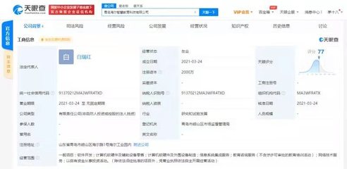 海爾拓展教育科技版圖，新公司助力教育咨詢與軟硬件集成發(fā)展