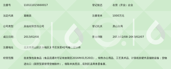 九宸(北京)商貿 計算機軟硬件及輔助設備批發領域的專業力量