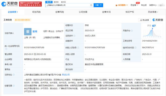 霍尊與女友施冰嵐攜手創業，進軍計算機軟硬件批發領域